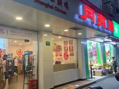 -月亮房·白斩鸡(娄山关路店)