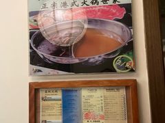 -春秋火锅(复兴中路店)