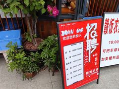 等位区-赣饭农家·江西小炒(西乡店)