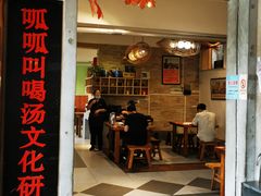 门面-呱呱叫民俗风味主题餐厅(沣峪口店)