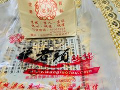 -王老头炒货(天坛东路店)