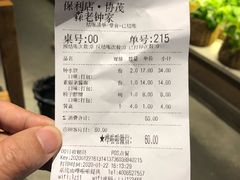 -协茂森老钟家(保利店)