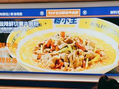 -粉小主·贵州酸汤牛肉粉(南京仙林金鹰店)