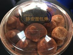 -静安面包房(百色路店)