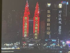 -闲隅江景艺术酒店(解放碑洪崖洞总店)
