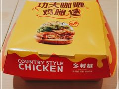 -乡村基(世纪店)