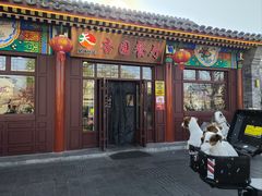 -杏园餐厅(西四北大街店)