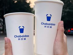 -茶百道(南坪万达一号门店)
