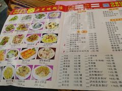 菜单-禄源公·老莞诚饭店