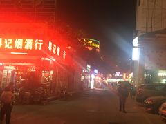 -新东城喜宴海鲜酒家(同德店)