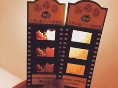 -三鹰之森吉卜力美术馆