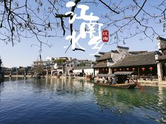 -南浔古镇