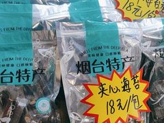 -映像烟台·海鲜·地道鲁菜(黄山路店)