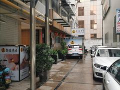 门面-康道天地(九六广场店)