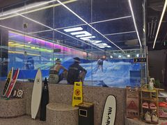 -INLANG饮浪室内冲浪(苏河湾万象天地店)