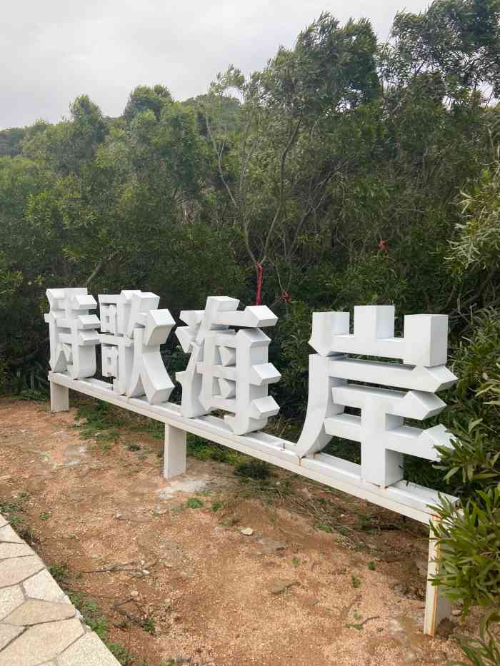 霞浦下尾岛门票图片