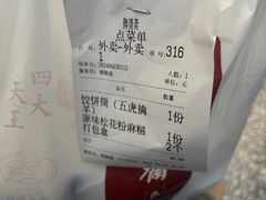 -御清斋总店(天一街店)