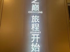 -WFC会仙楼观景台