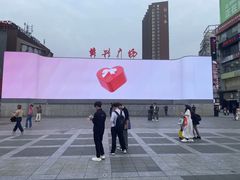 -黄兴南路步行商业街