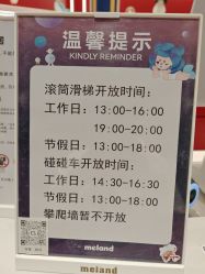 -meland亲子乐园(北京首开通州万象汇店)