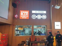 -林二哥宜烤官·宜宾小烧烤