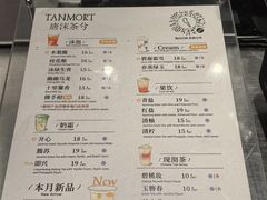 -唐沫茶兮(仓山万达金街店)