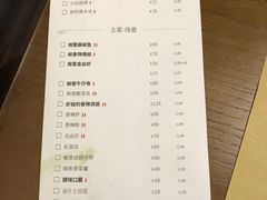 账单-榕意·川味之美(深业上城店)