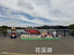 景点-上海长兴岛郊野公园