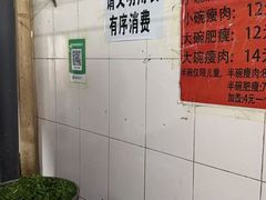 -正宗杨记普洱酸醋米线(总店)