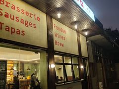 门面-瑞食酒馆 La Taverne Suisse