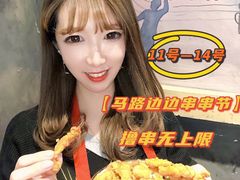 -马路边边串串香(双井直营店)
