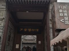 -白鹿原影视城