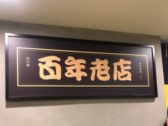 -糖匠(垂虹路店)