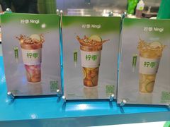 -柠季·手打柠檬茶(静安大悦城北座B1店 )