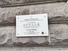 -罗斯福色戒酒吧(外滩店)