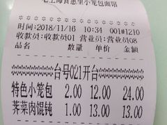 -食惠里小笼包面馆(越秀店)