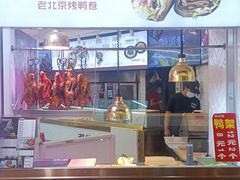 -特派卷·老北京烤鸭卷(合生汇购物中心店)