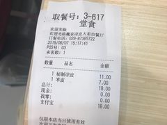 -魏家凉皮(大差市店)