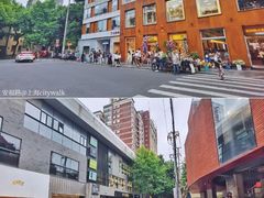 -安福路