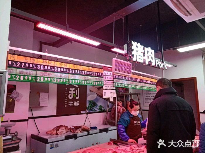 地利生鲜(甘井子街店)门面图片