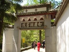 -白鹿洞书院
