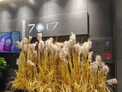 -7017浙菜•建德味(中财店)