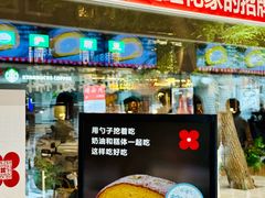 -红花点心局(护国寺店)