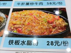 -呼和草原·正宗东北菜·经典锅包肉(西湖店)