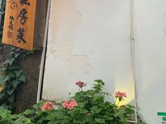 -吃货私房菜(丽江束河古镇店)