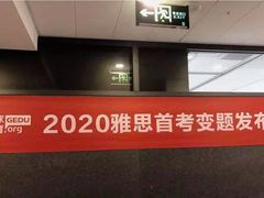 -环球雅思托福SAT留学语言培训学校(高新校区)