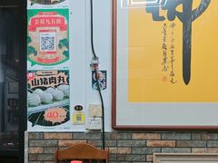 -田海鹰猪血汤(平东一街店)