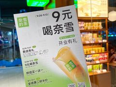 -奈雪的茶(东莞汇一城店)