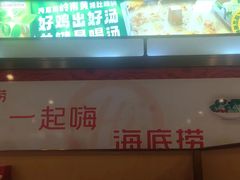 -海底捞火锅(宝龙广场夜宵主题店)