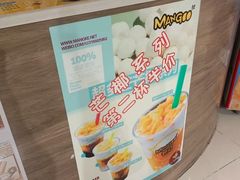 -MANGOO芒可ice(大观天地MALL店)